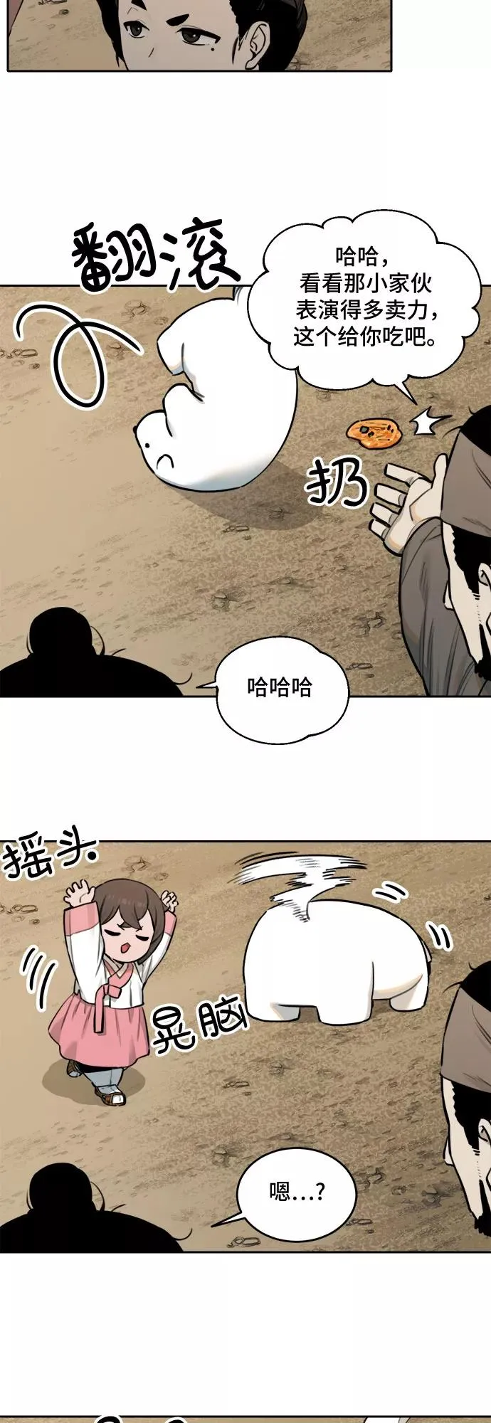 [第89话] 邻居（3） 第10页