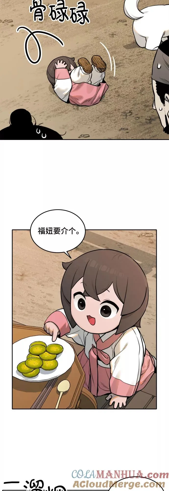 [第89话] 邻居（3） 第11页