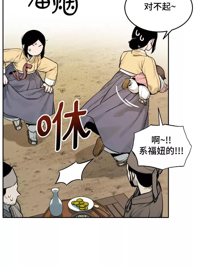[第89话] 邻居（3） 第12页