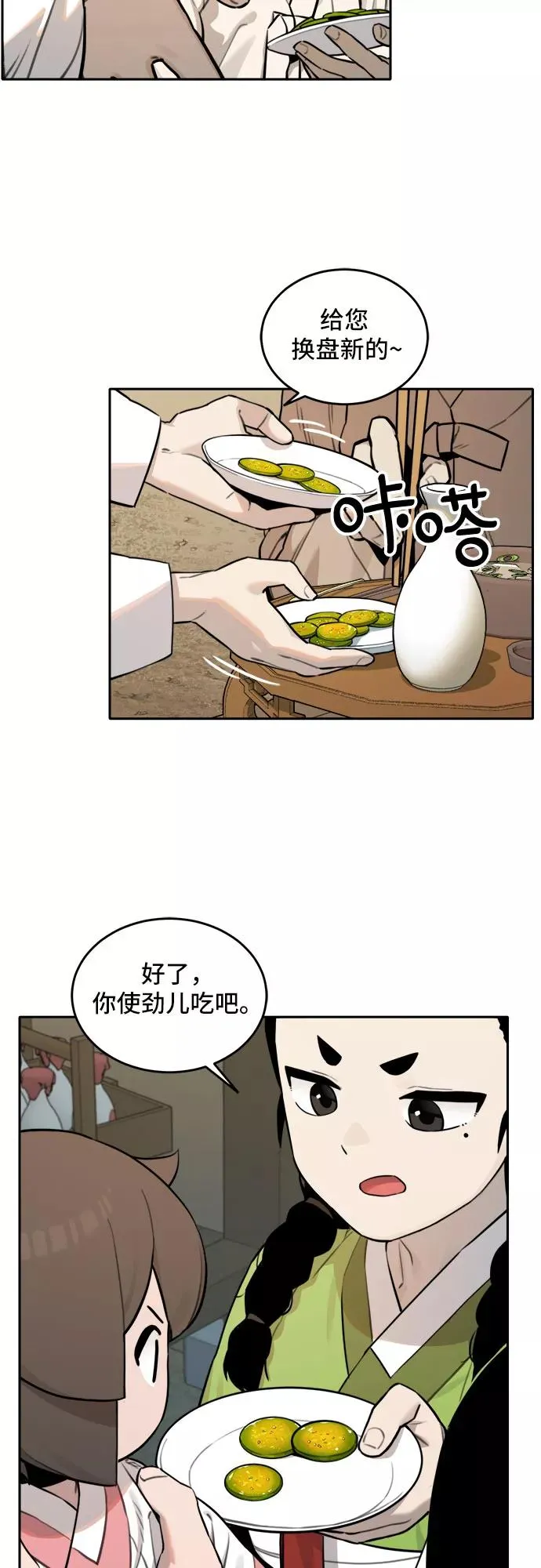 [第89话] 邻居（3） 第18页