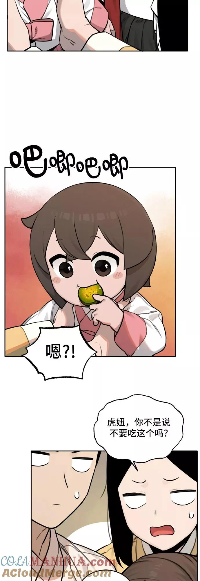 [第89话] 邻居（3） 第19页
