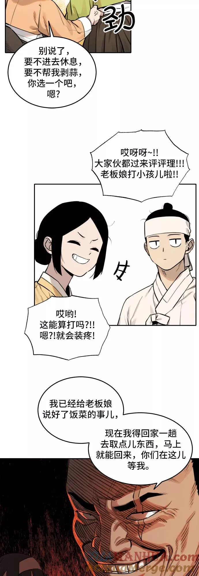 [第89话] 邻居（3） 第21页