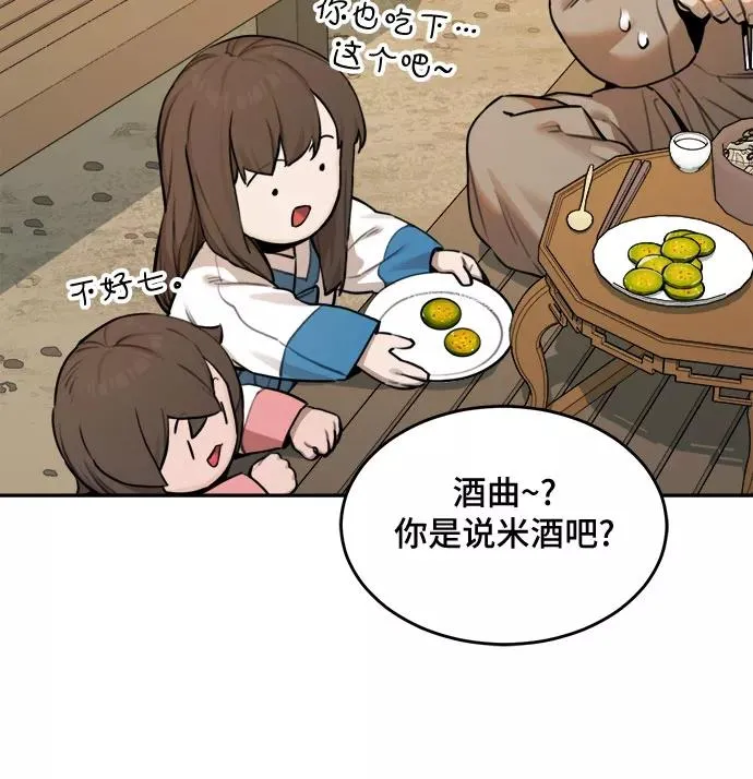[第89话] 邻居（3） 第24页