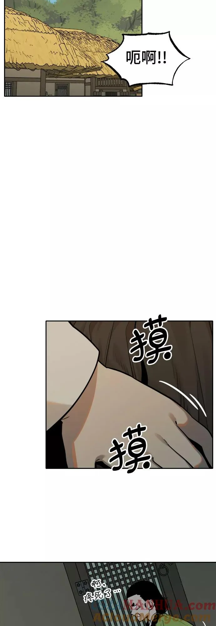 [第89话] 邻居（3） 第29页