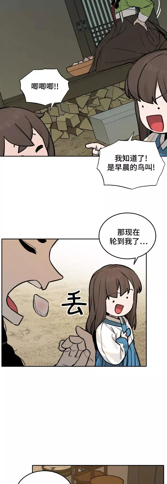 [第89话] 邻居（3） 第30页