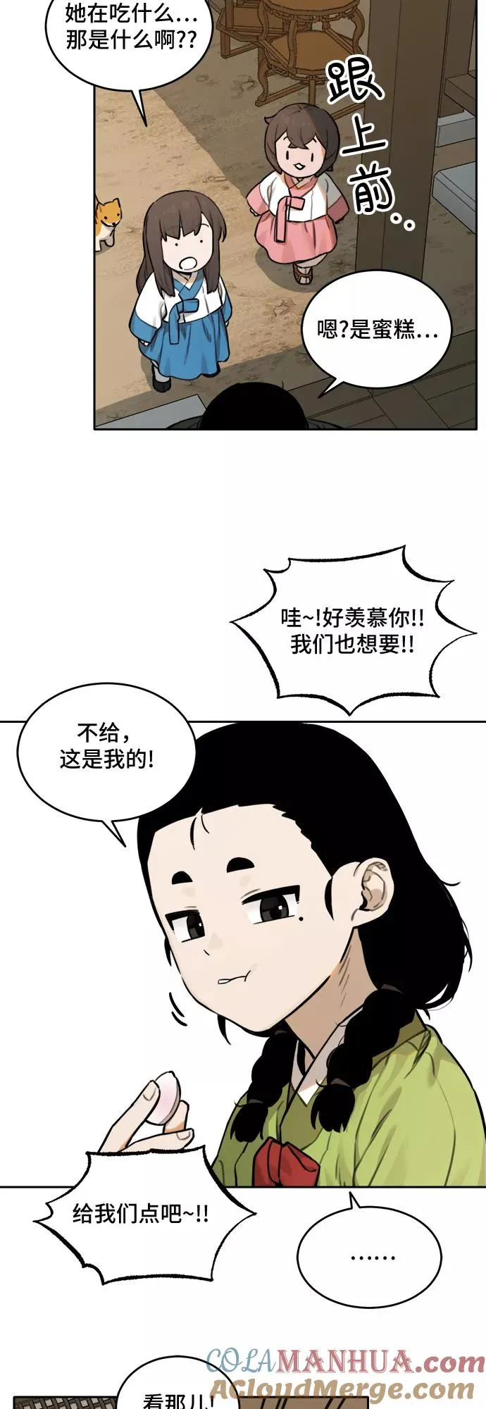 [第89话] 邻居（3） 第31页