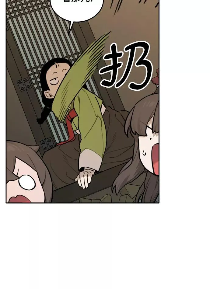 [第89话] 邻居（3） 第32页