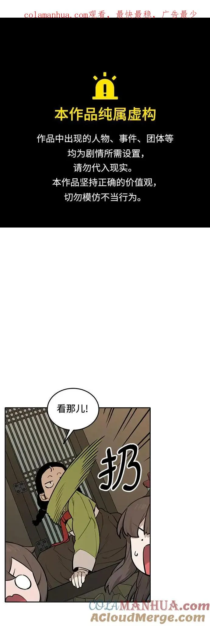 [第90话] 邻居（4） 第1页