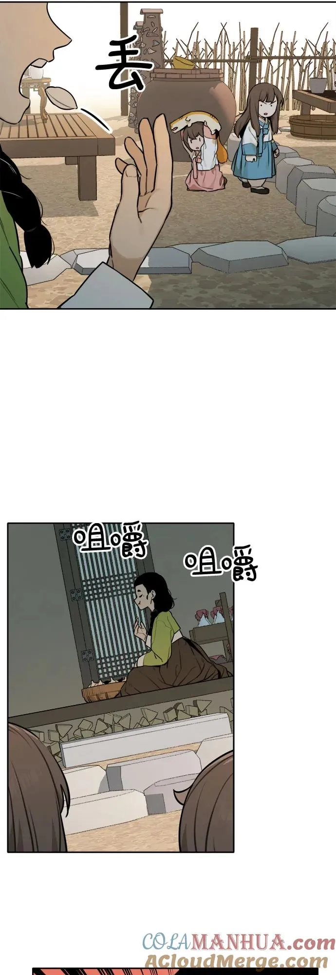 [第90话] 邻居（4） 第3页