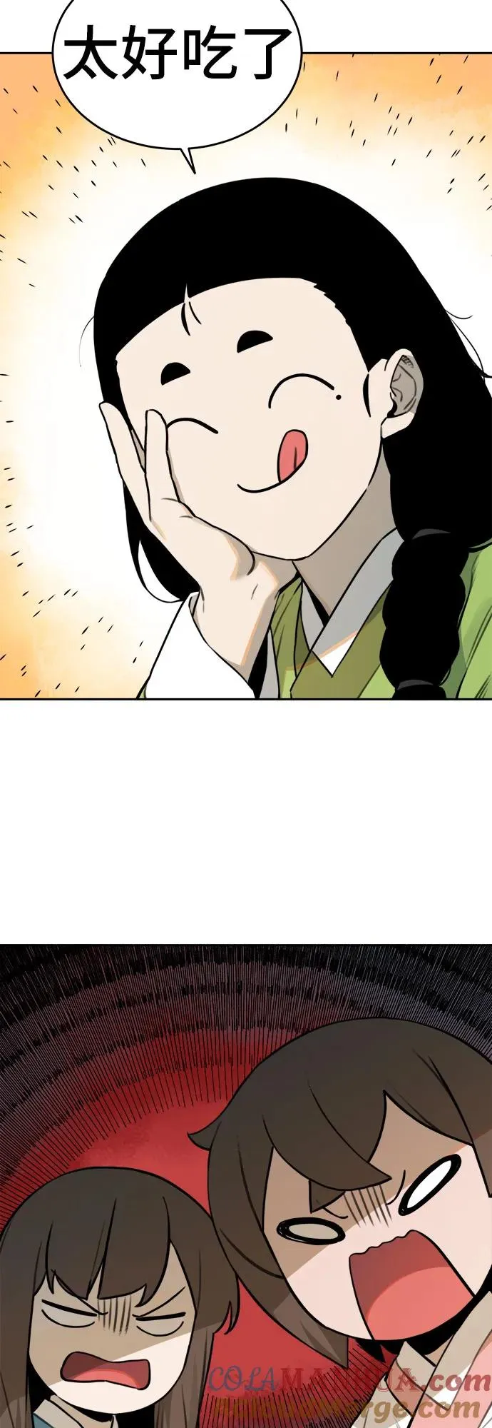 [第90话] 邻居（4） 第5页