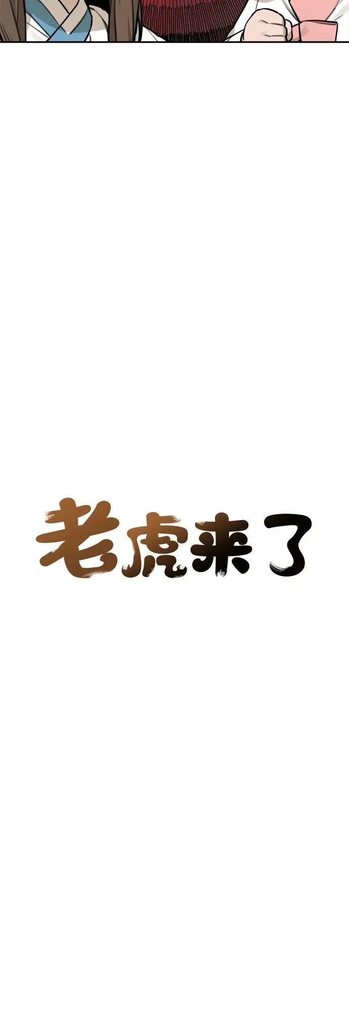 [第90话] 邻居（4） 第6页