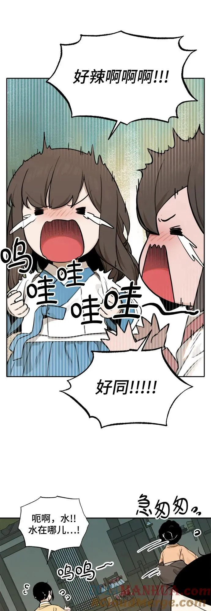 [第90话] 邻居（4） 第17页
