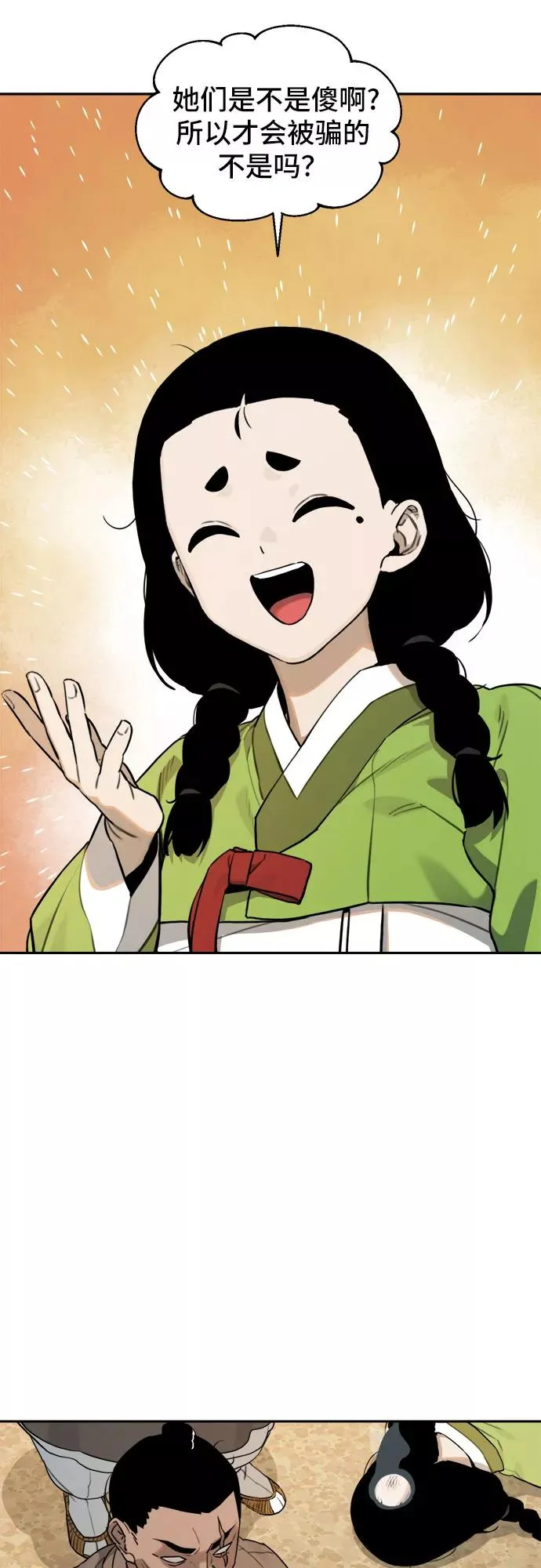 [第90话] 邻居（4） 第20页