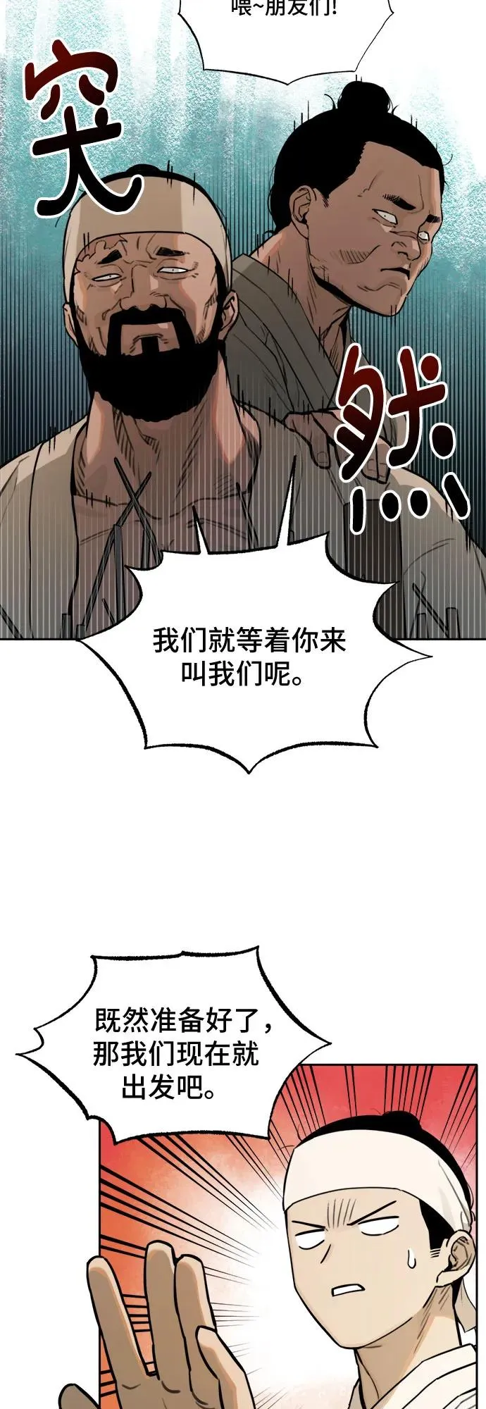 [第90话] 邻居（4） 第26页