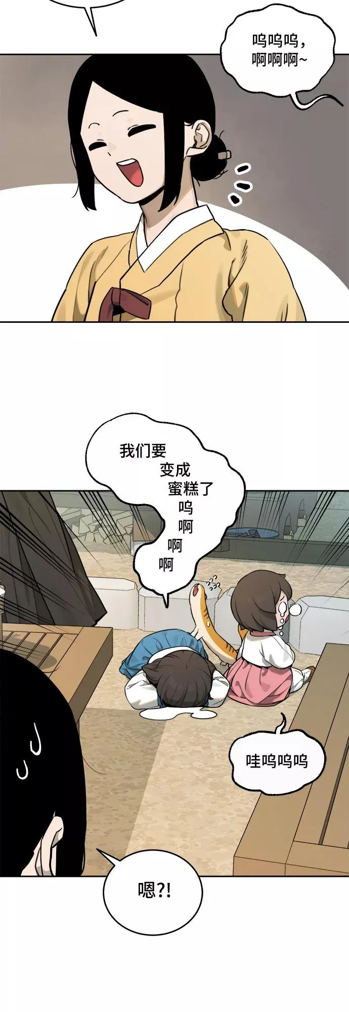 [第90话] 邻居（4） 第36页