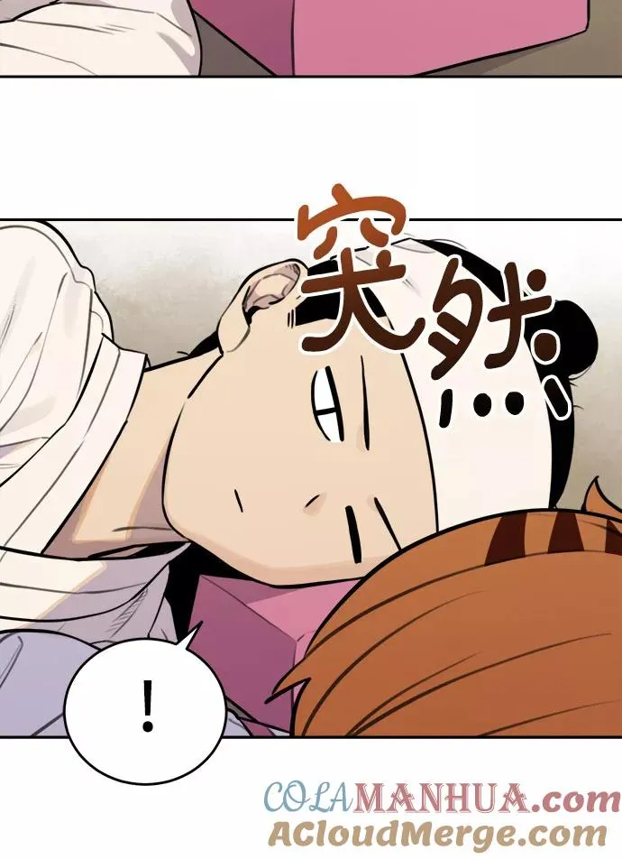 [第91话] 秋千（1） 第9页
