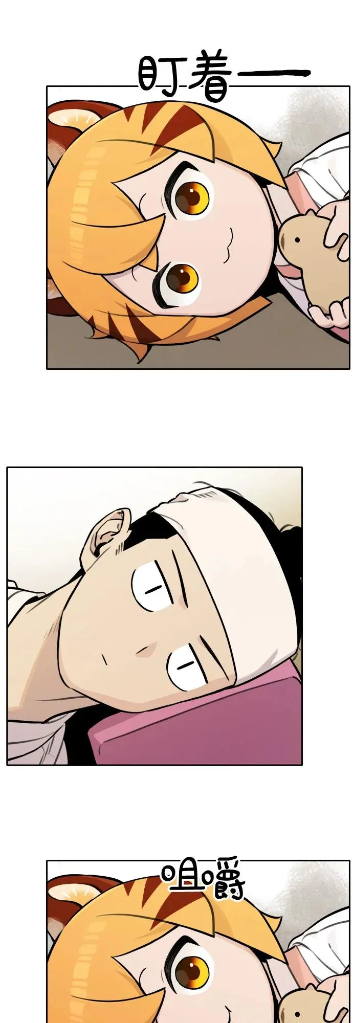 [第91话] 秋千（1） 第10页