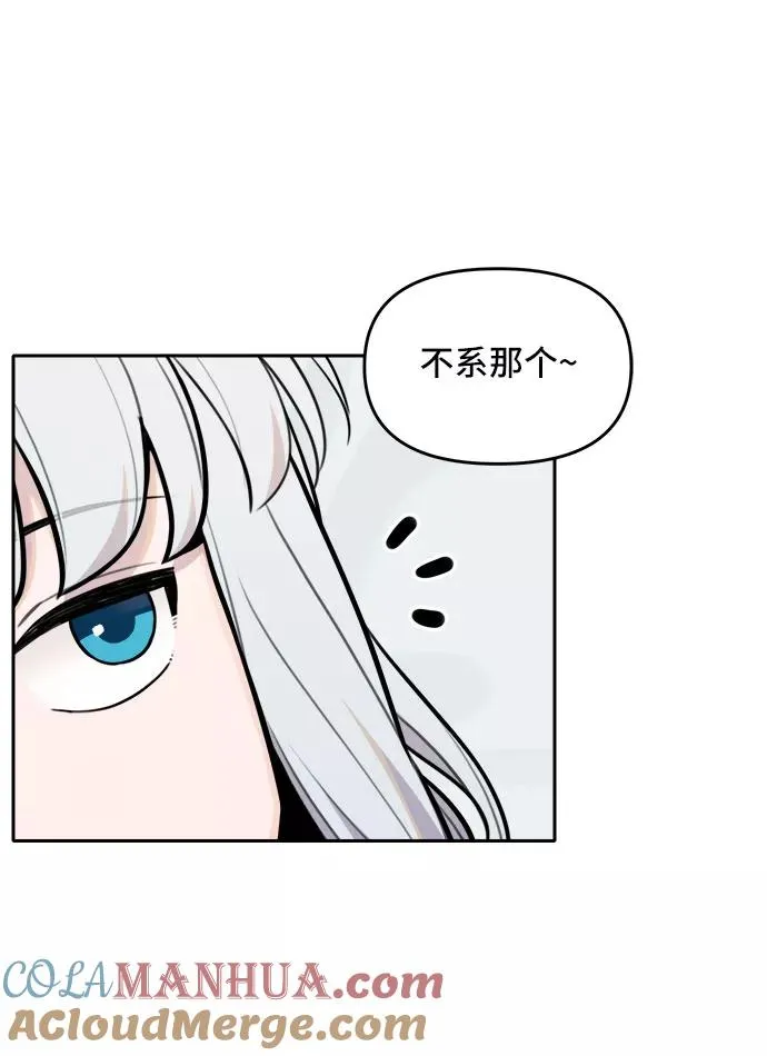 [第91话] 秋千（1） 第19页