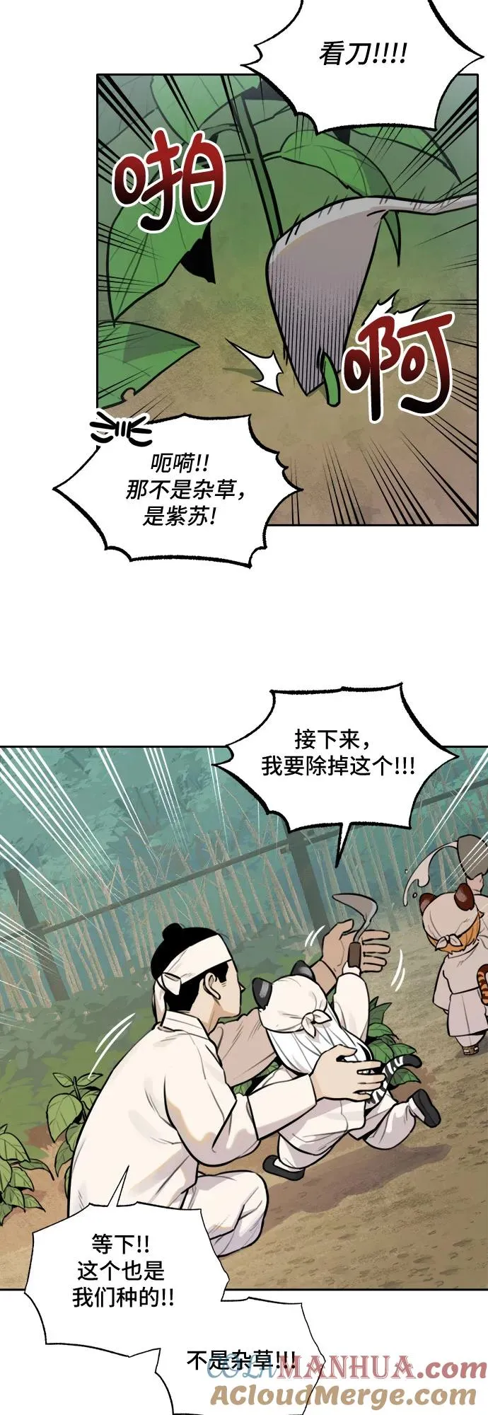 [第91话] 秋千（1） 第25页