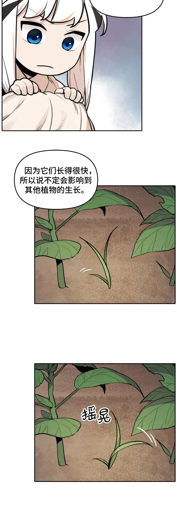 [第91话] 秋千（1） 第32页