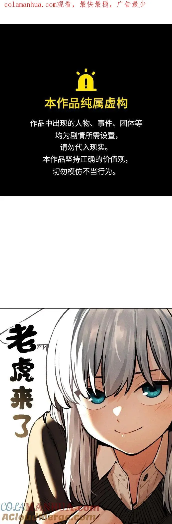 [第92话] 秋千（2） 第1页