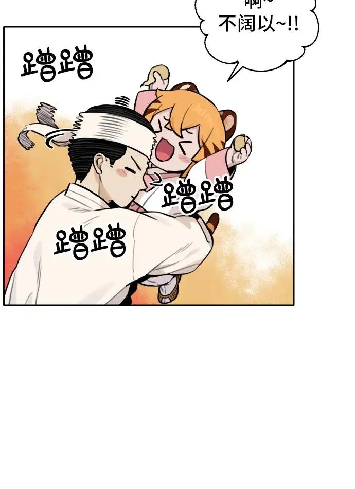 [第92话] 秋千（2） 第10页