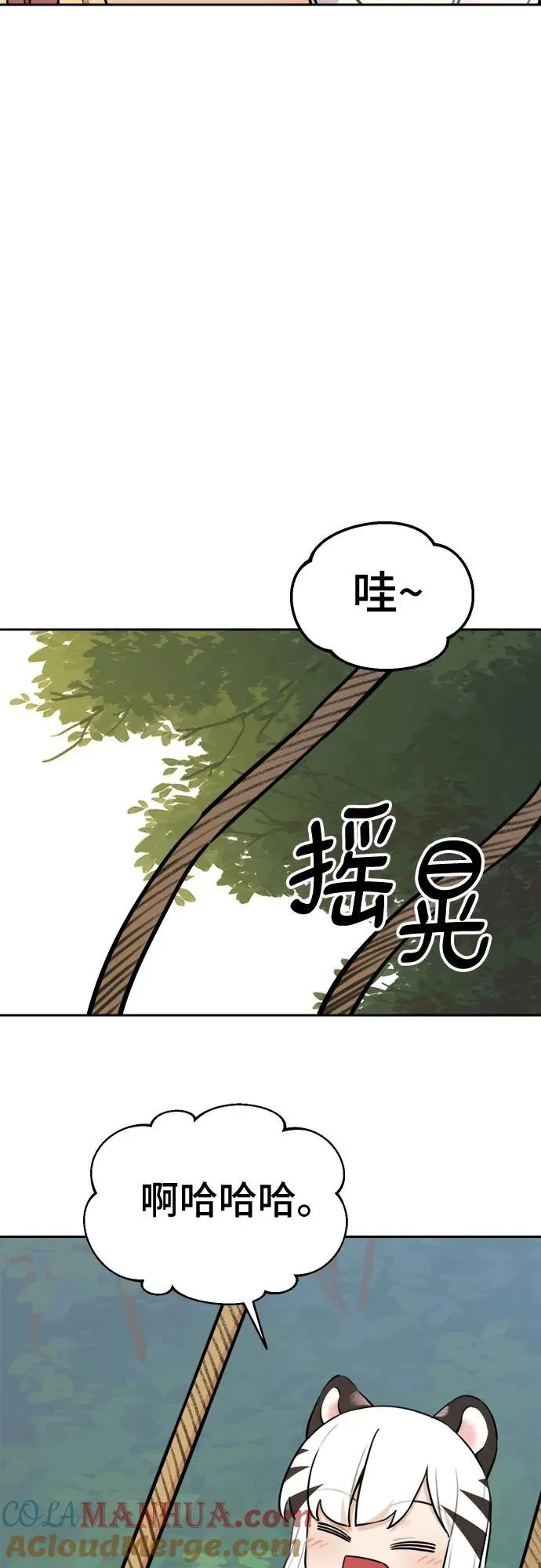 [第92话] 秋千（2） 第23页