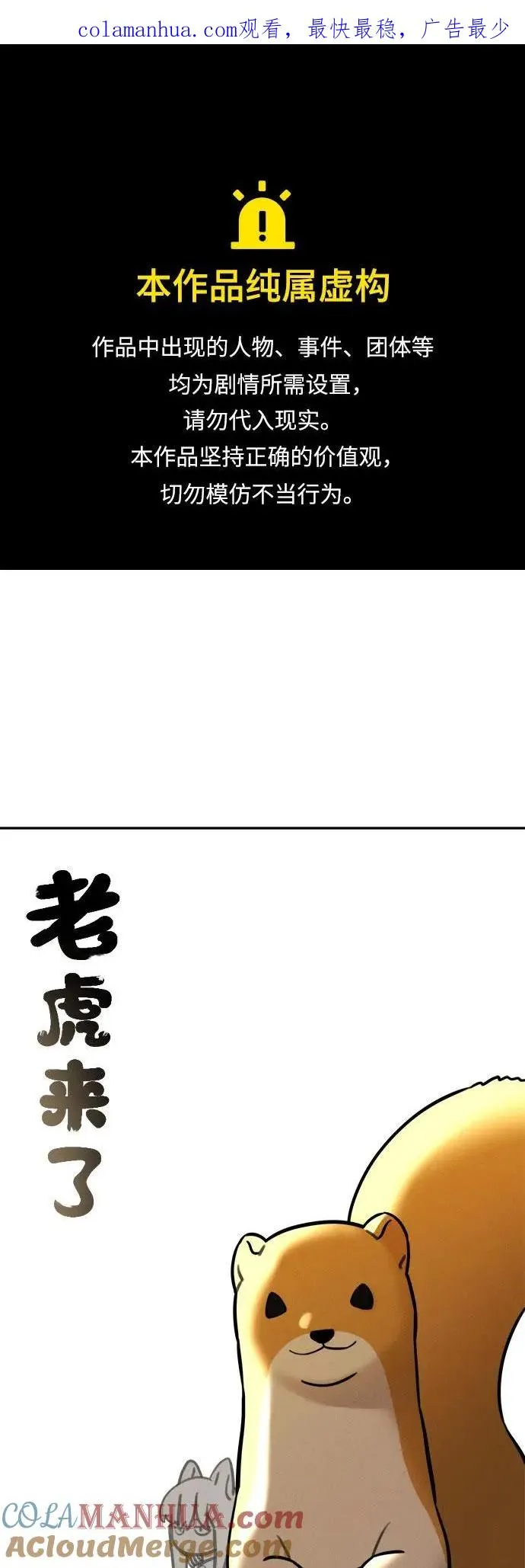 [第93话] 花海（1） 第1页