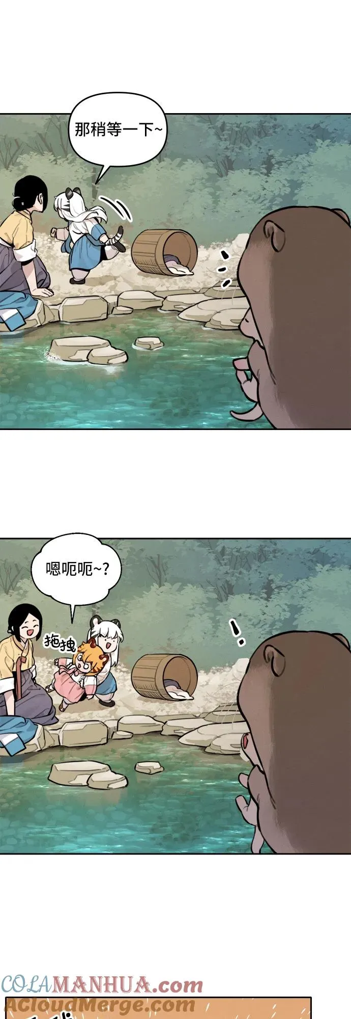[第93话] 花海（1） 第21页