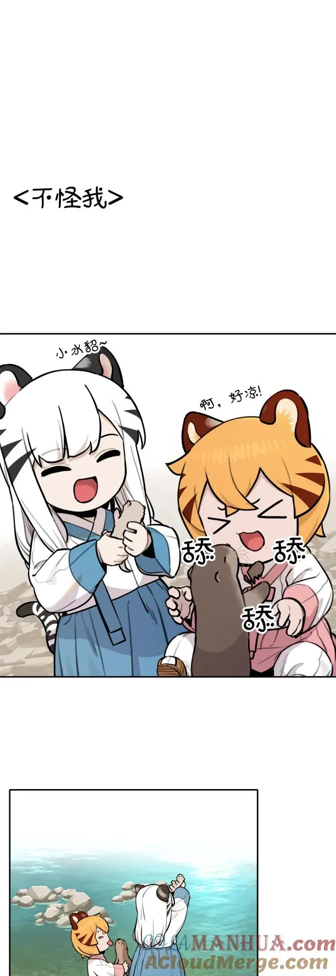 [第93话] 花海（1） 第23页