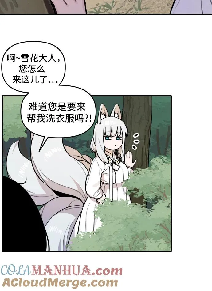 [第93话] 花海（1） 第25页