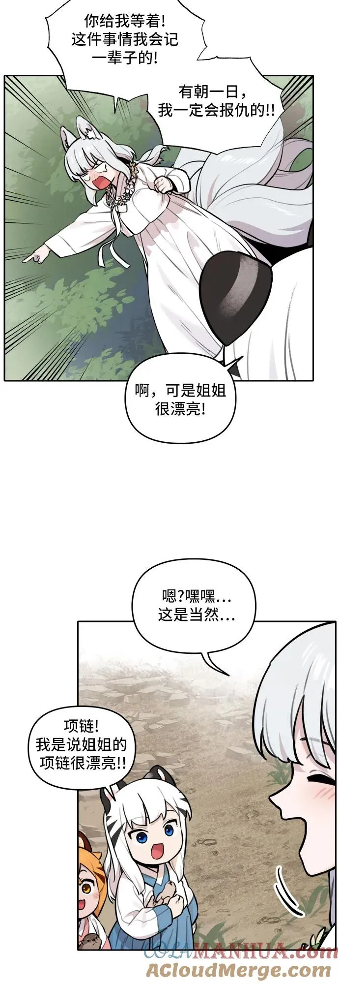 [第93话] 花海（1） 第29页