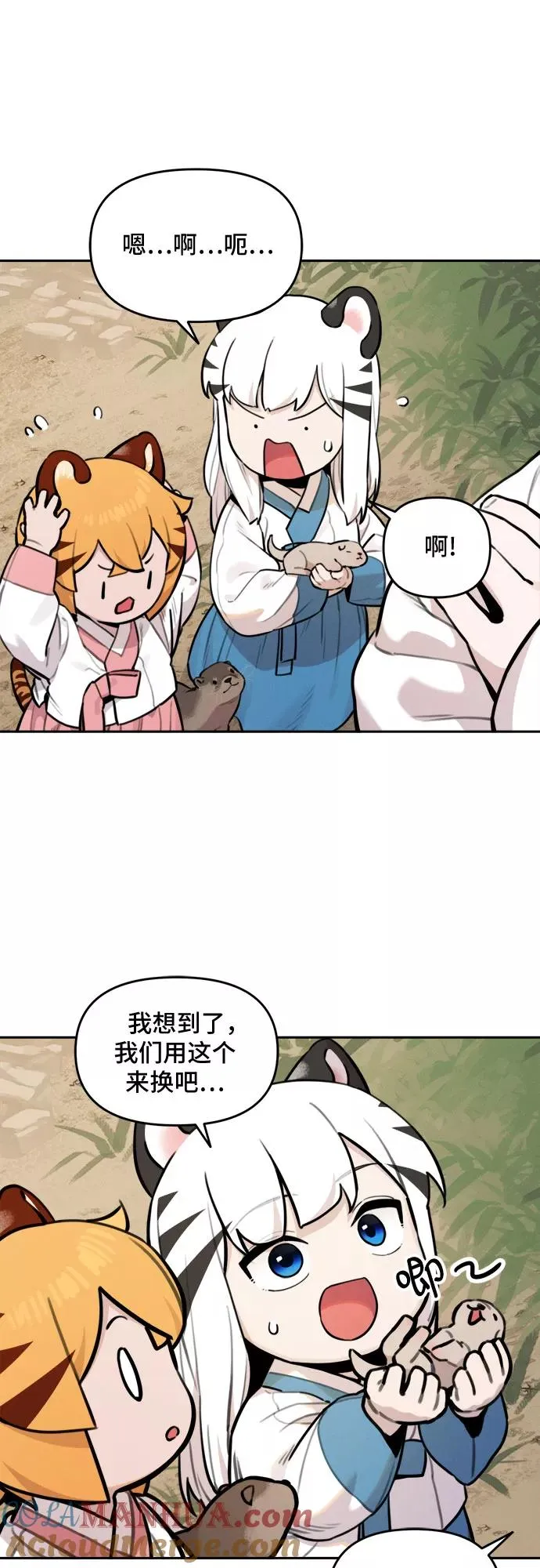 [第93话] 花海（1） 第33页