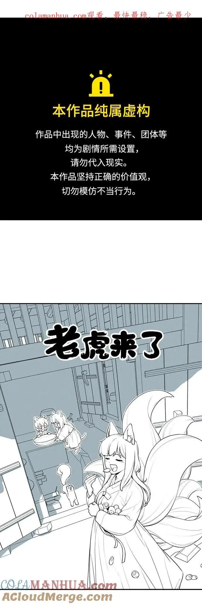 [第94话] 花海（2） 第1页
