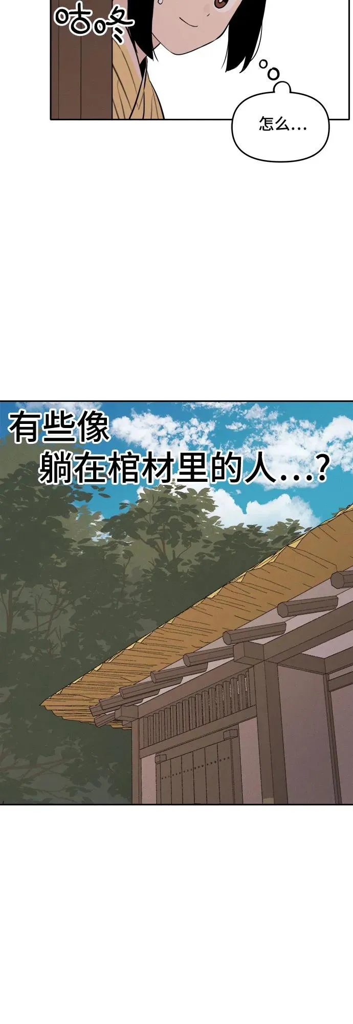 [第94话] 花海（2） 第26页