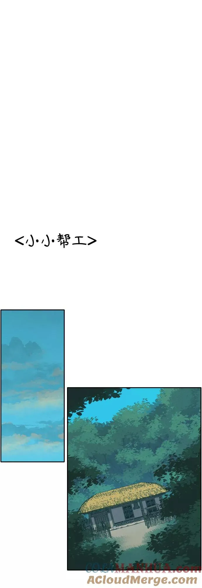 [第94话] 花海（2） 第27页