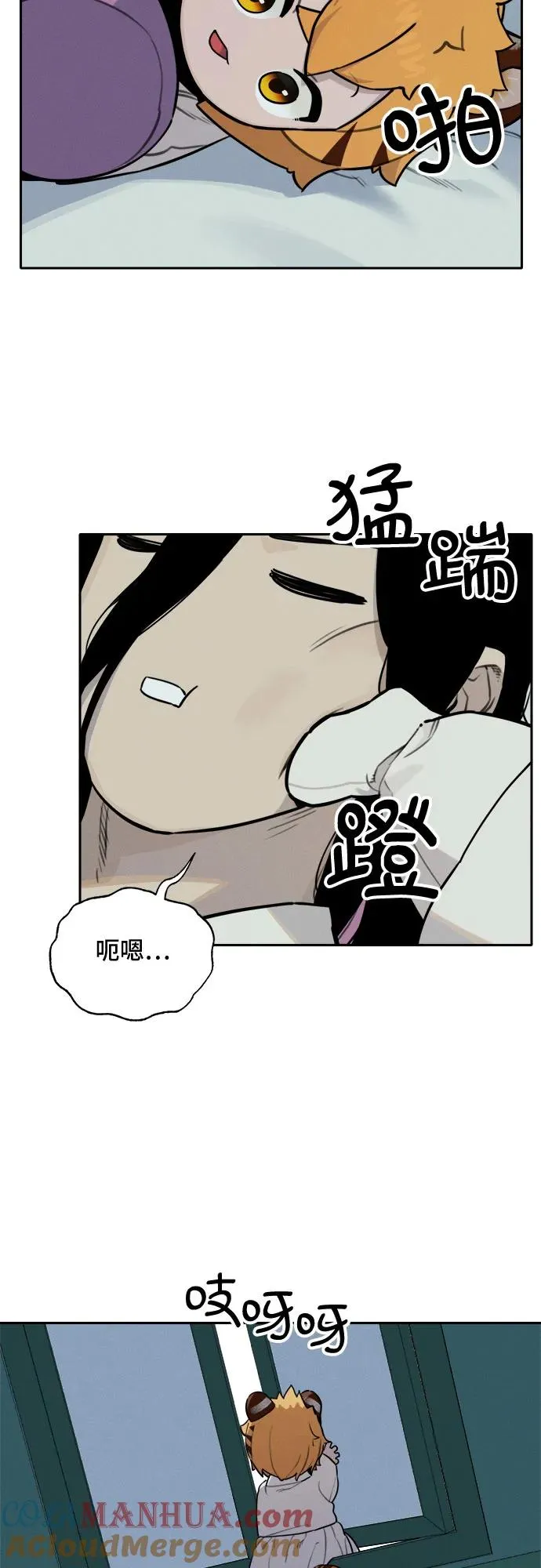 [第94话] 花海（2） 第29页