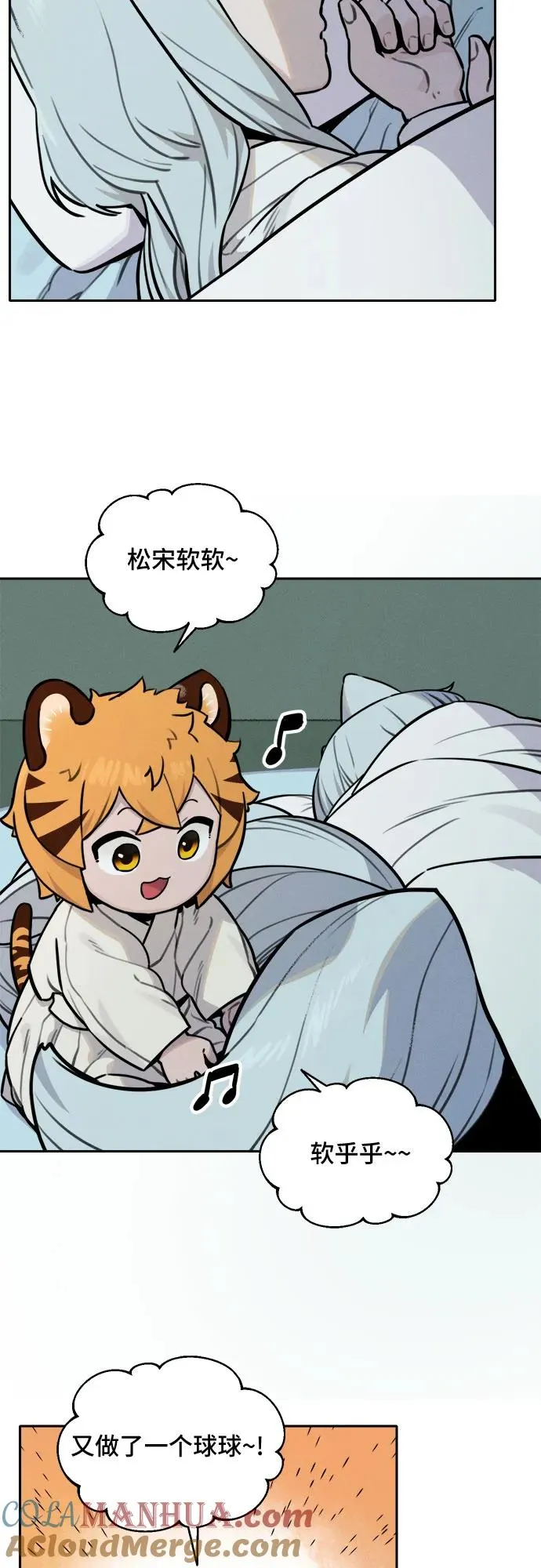 [第94话] 花海（2） 第31页