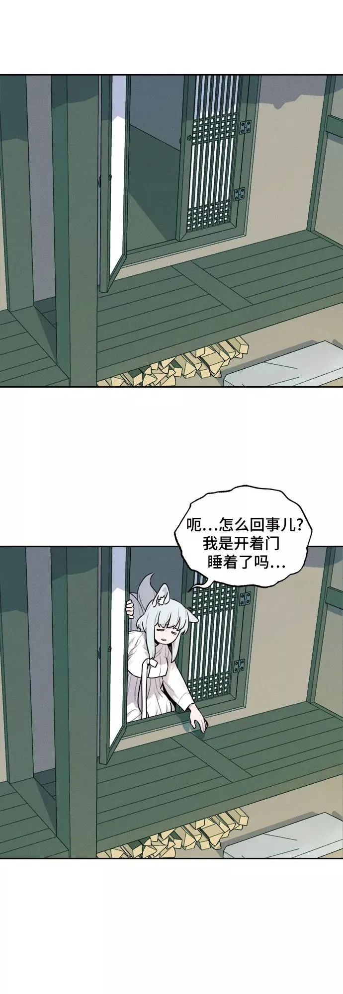 [第94话] 花海（2） 第34页