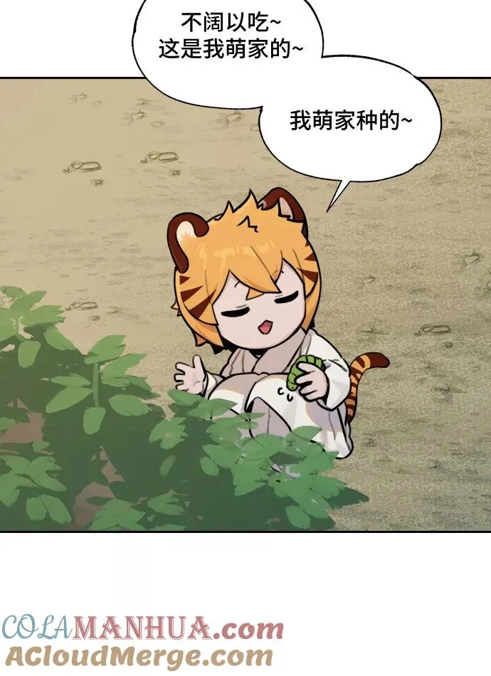 [第95话] 小小帮工 第11页