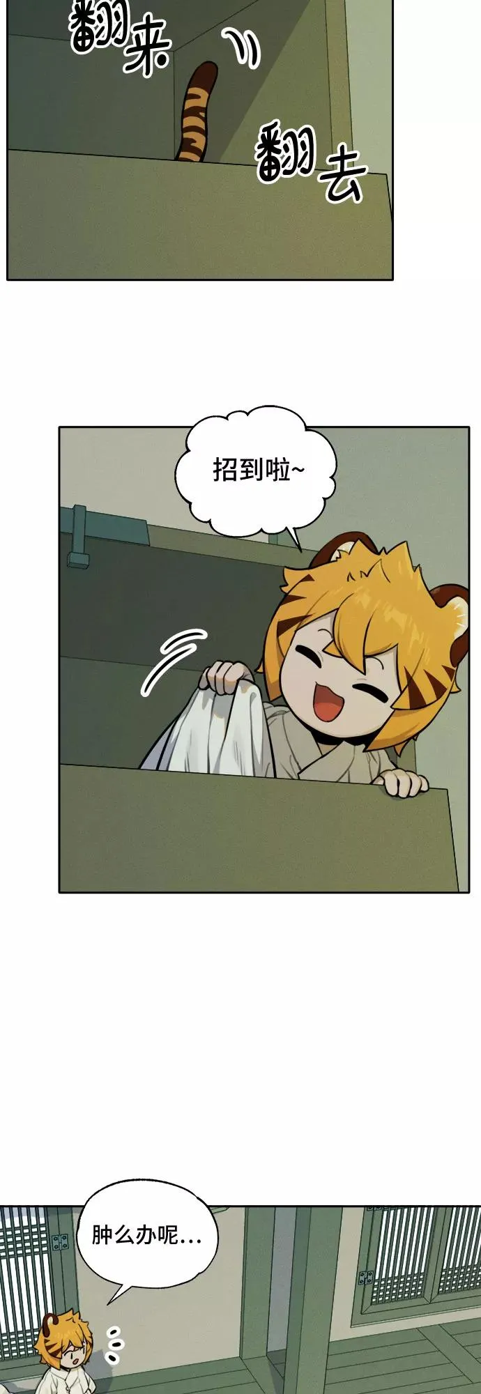 [第95话] 小小帮工 第16页