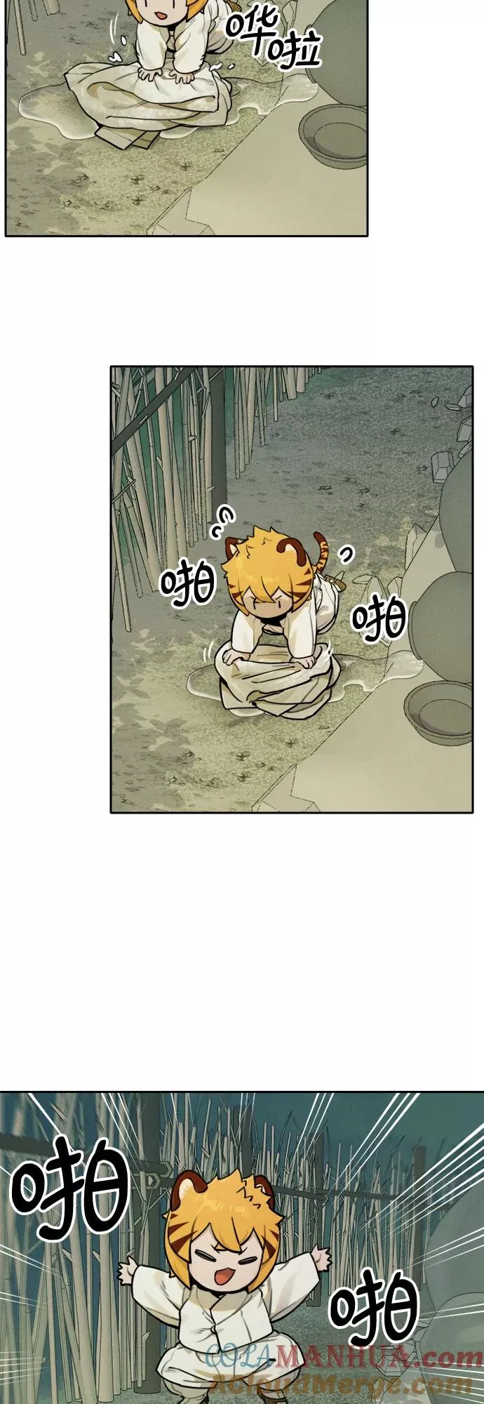 [第95话] 小小帮工 第19页