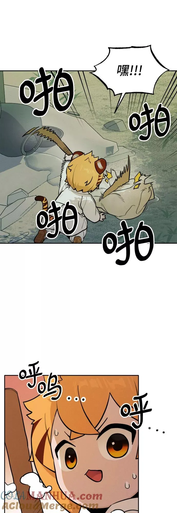 [第95话] 小小帮工 第21页