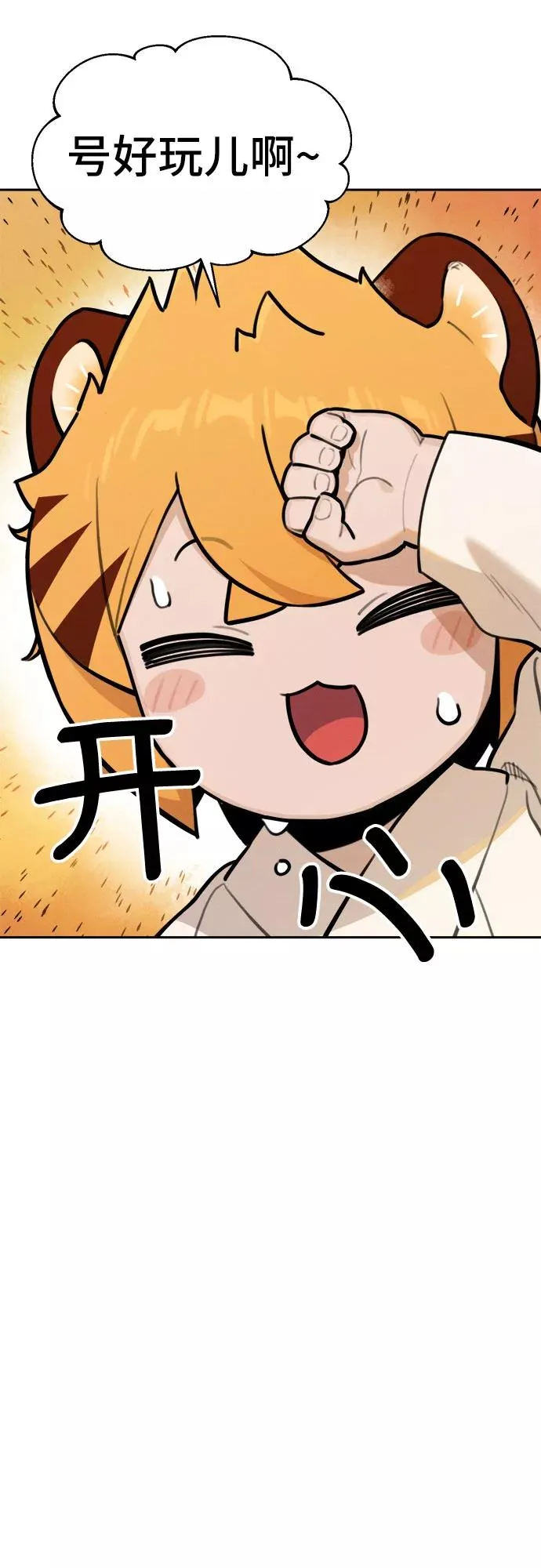 [第95话] 小小帮工 第24页