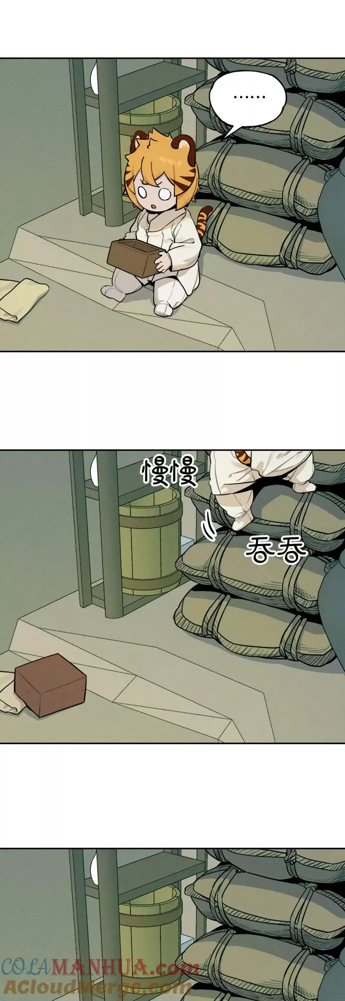 [第95话] 小小帮工 第27页