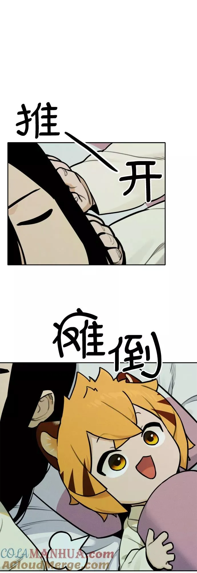 [第95话] 小小帮工 第31页