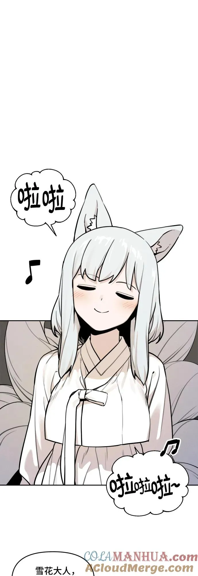 [第95话] 小小帮工 第35页