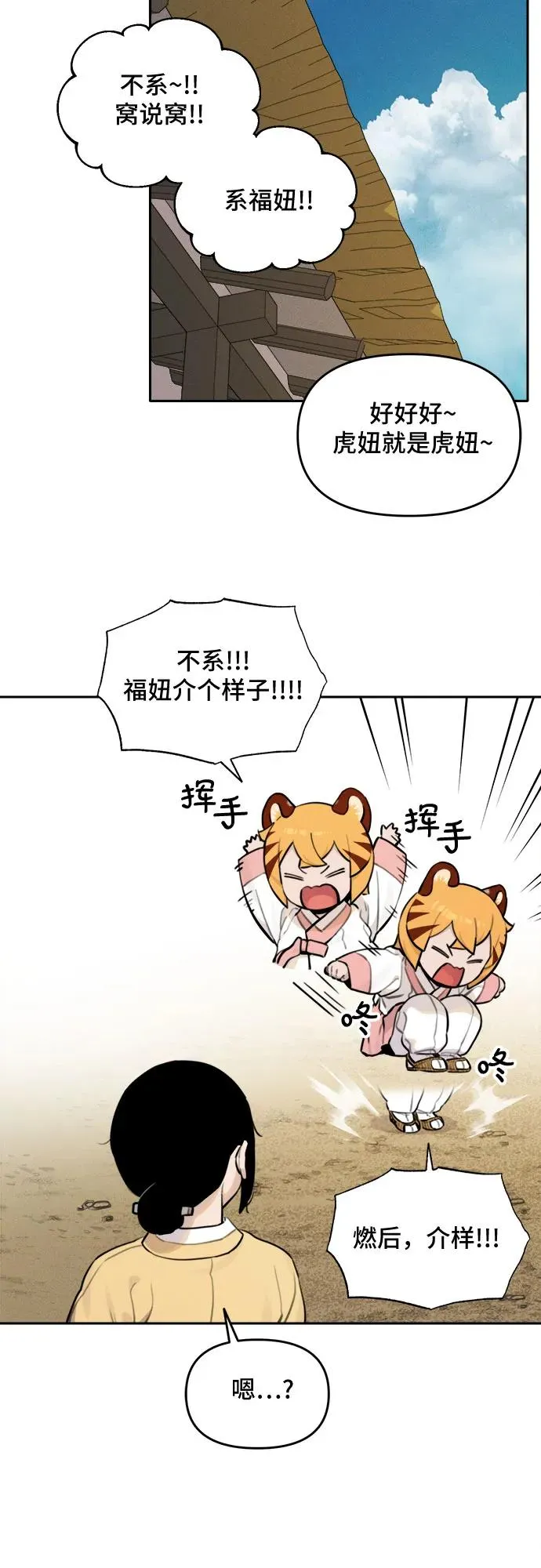 [第95话] 小小帮工 第40页