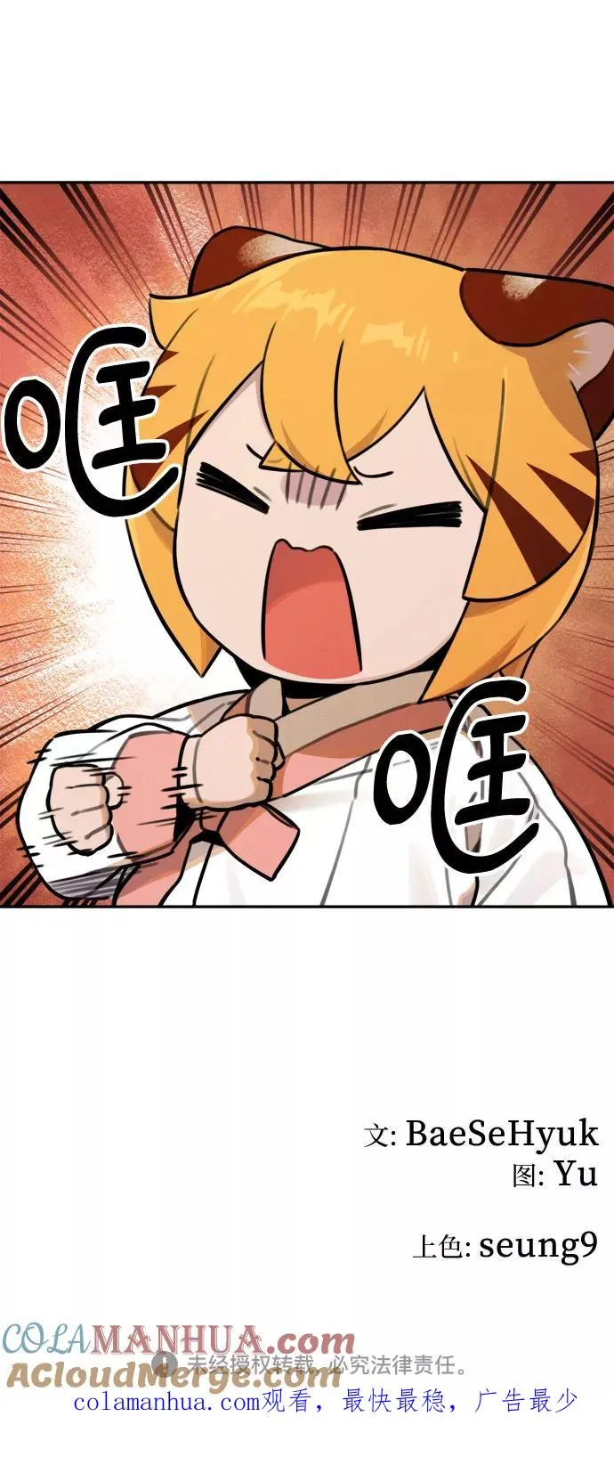 [第95话] 小小帮工 第43页