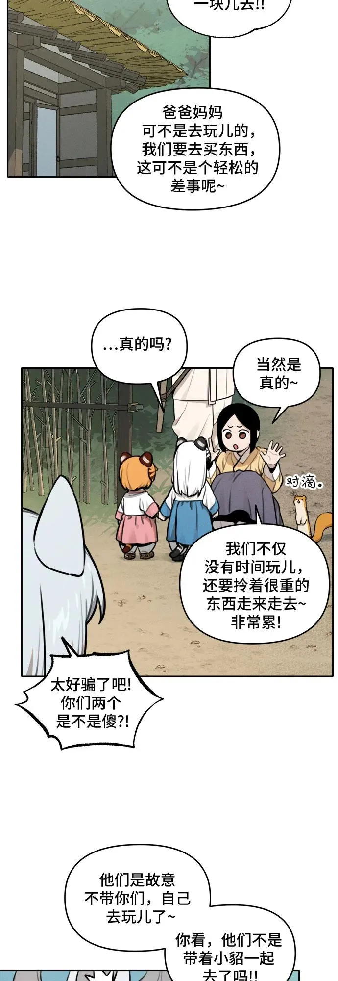 [第96话] 重生（1） 第5页